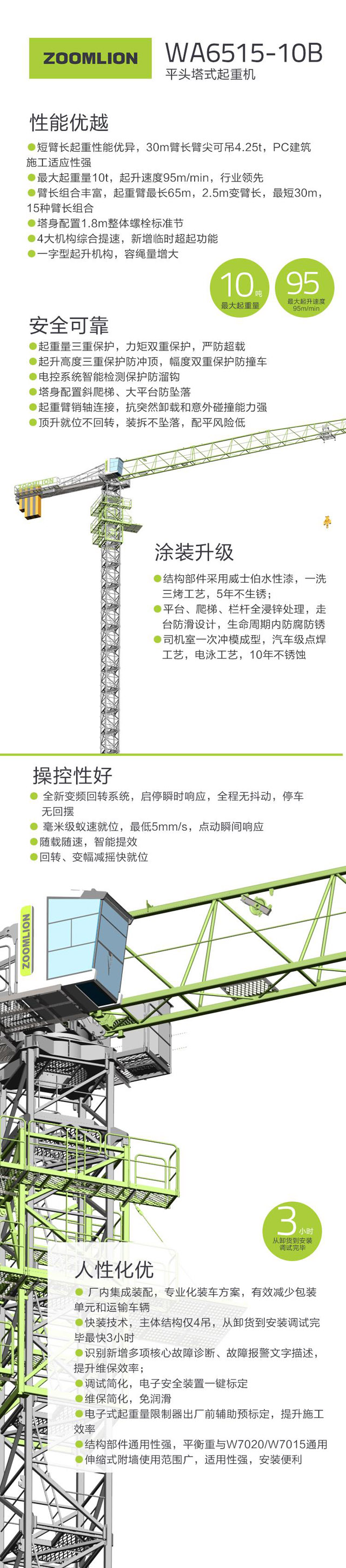 張家界國(guó)輝建材有限公司,張家界塔吊租賃,施工電梯租賃,重型吊車(chē)租賃,隨車(chē)吊租賃,辦公車(chē)輛