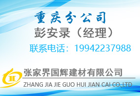 張家界國(guó)輝建材有限公司,張家界塔吊租賃,施工電梯租賃,重型吊車(chē)租賃,隨車(chē)吊租賃,辦公車(chē)輛