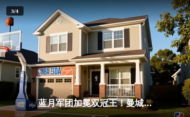 蓝月军团加冕双冠王！曼城足总杯力克曼联，创历史纪录 - 3